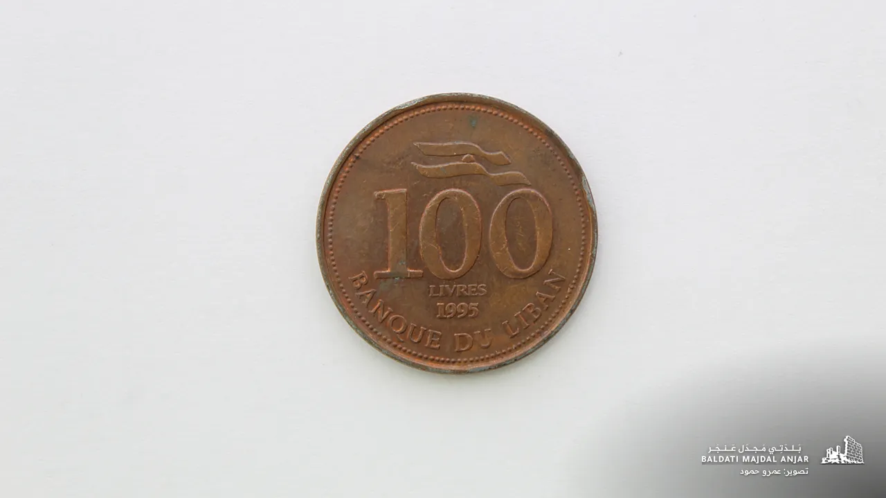 قطعة 100 ليرة لبنانية قديمة (الظهر)