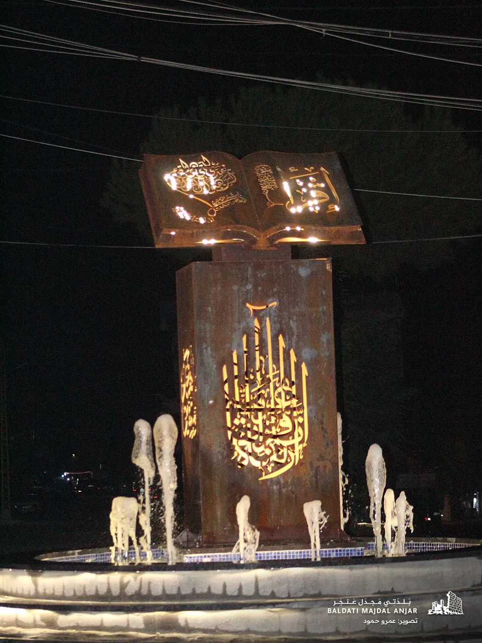 ساحة المصحف ليلاً