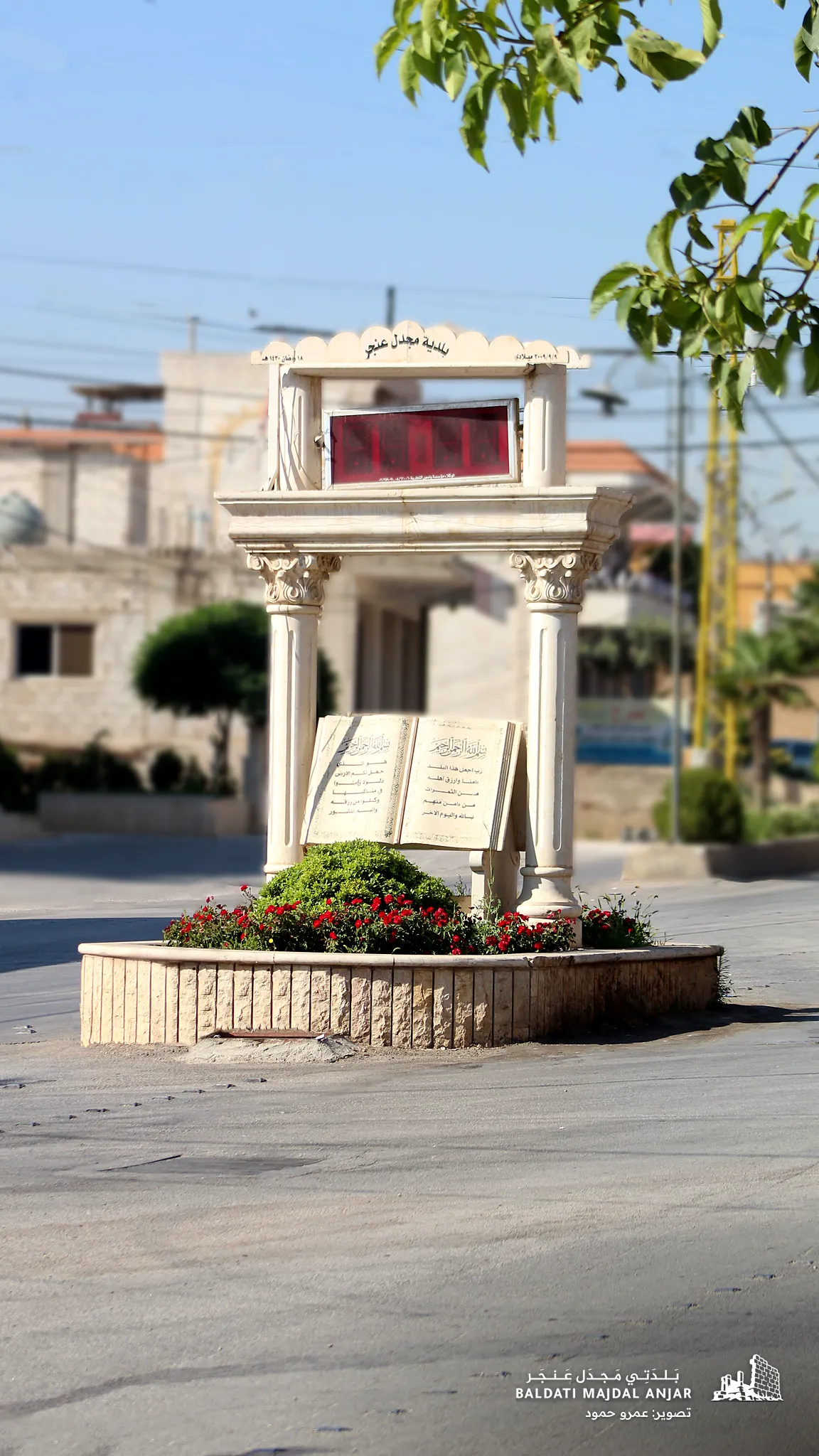 ساحة المصحف