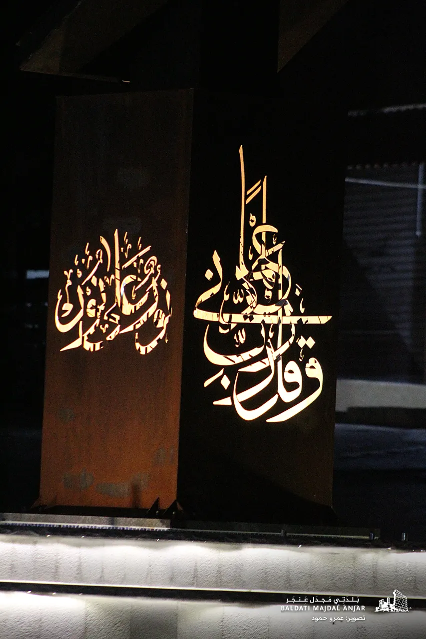 آية منقوشة بالخط العربي على النصب الجديد