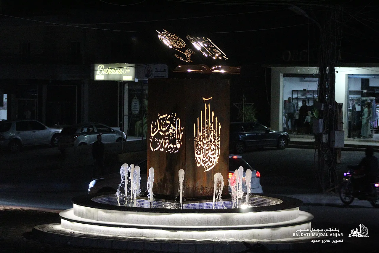 ساحة المصحف الجديدة والنوافير من بعيد