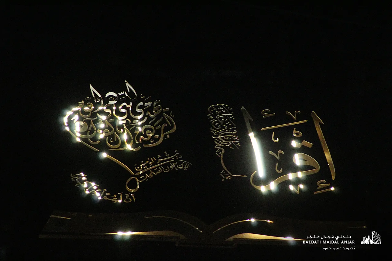 المصحف المفتوح أعلى النصب الجديد