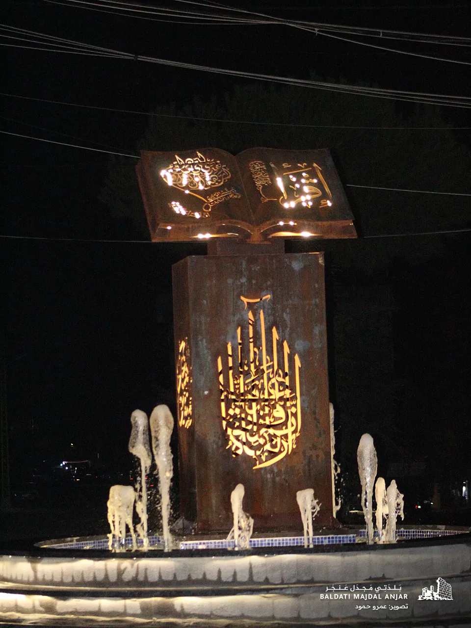 ساحة المصحف بحلّتها الجديدة ليلاً، مع النوافير